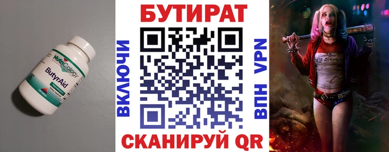 наркотики  Сельцо  БУТИРАТ оксана 