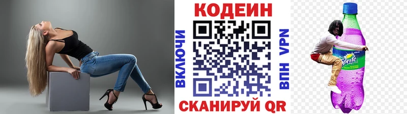 Кодеиновый сироп Lean Purple Drank  даркнет сайт  Сельцо 